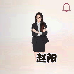赵阳